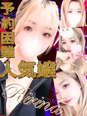りりな
